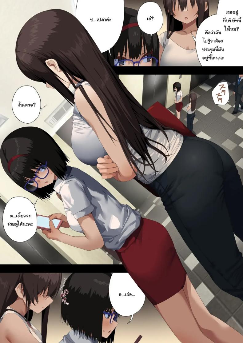 พนักงานจากบริษัท